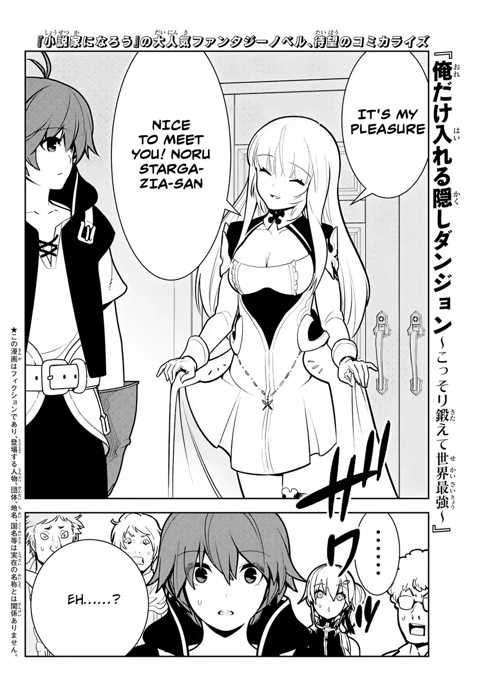 Ore dake Haireru Kakushi Dungeon: Kossori Kitaete Sekai Saikyou Chapter 8.2 page 2 - Chapter 8.2