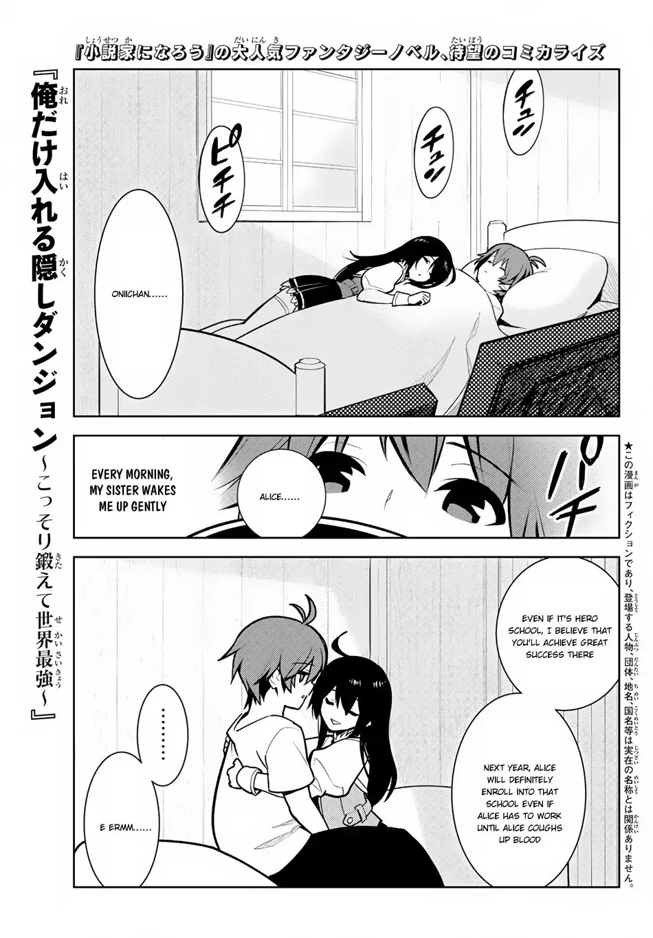 Ore dake Haireru Kakushi Dungeon: Kossori Kitaete Sekai Saikyou Chapter 8 page 2 - Chapter 8