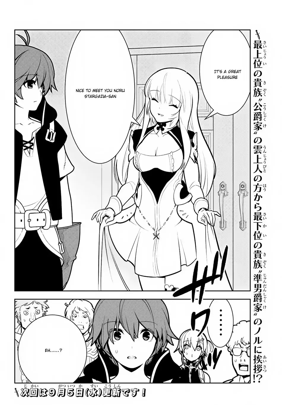 Ore dake Haireru Kakushi Dungeon: Kossori Kitaete Sekai Saikyou Chapter 8 page 22 - Chapter 8
