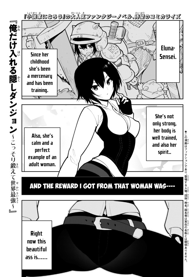 Ore dake Haireru Kakushi Dungeon: Kossori Kitaete Sekai Saikyou Chapter 9 page 1 - Chapter 9