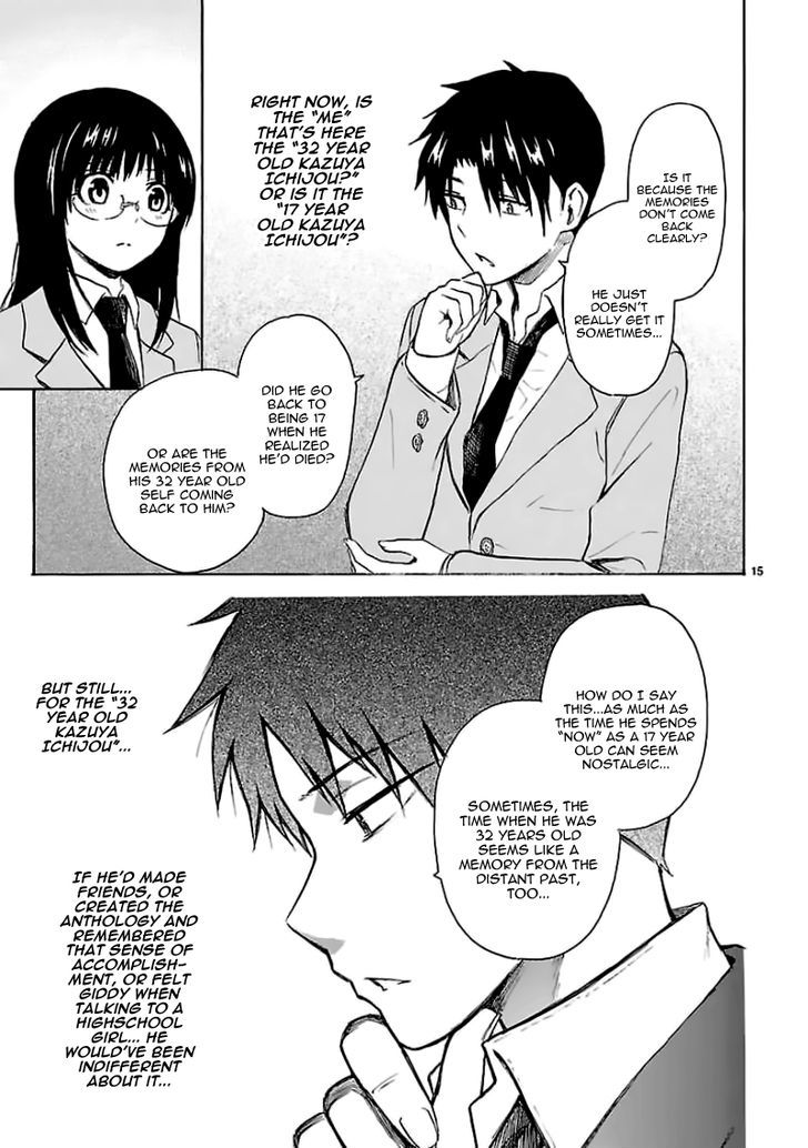 Ore ga Doutei o Sutetara Shinu Ken ni Tsuite Chapter 10 page 16 - Chapter 10 : About Incidents Thought To Be In The Distant Past