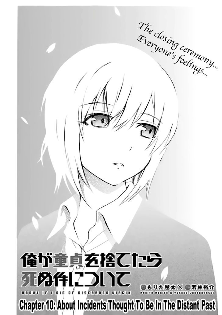 Ore ga Doutei o Sutetara Shinu Ken ni Tsuite Chapter 10 page 5 - Chapter 10 : About Incidents Thought To Be In The Distant Past