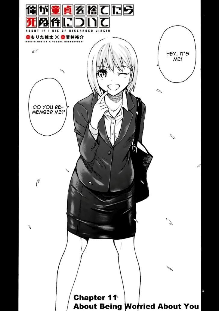 Ore ga Doutei o Sutetara Shinu Ken ni Tsuite Chapter 11 page 3 - Chapter 11 : About Being Worried About You