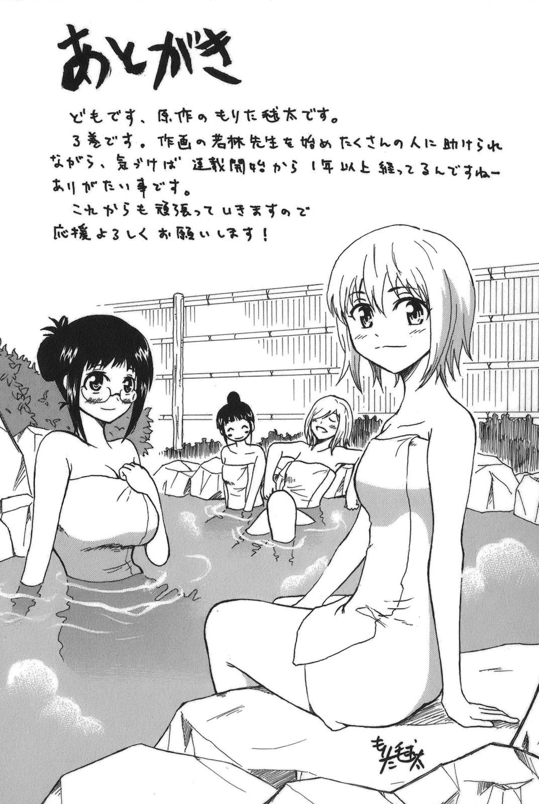 Ore ga Doutei o Sutetara Shinu Ken ni Tsuite Chapter 15 page 36 - Chapter 15 : About the Fact That I Can't Do Anything For Her