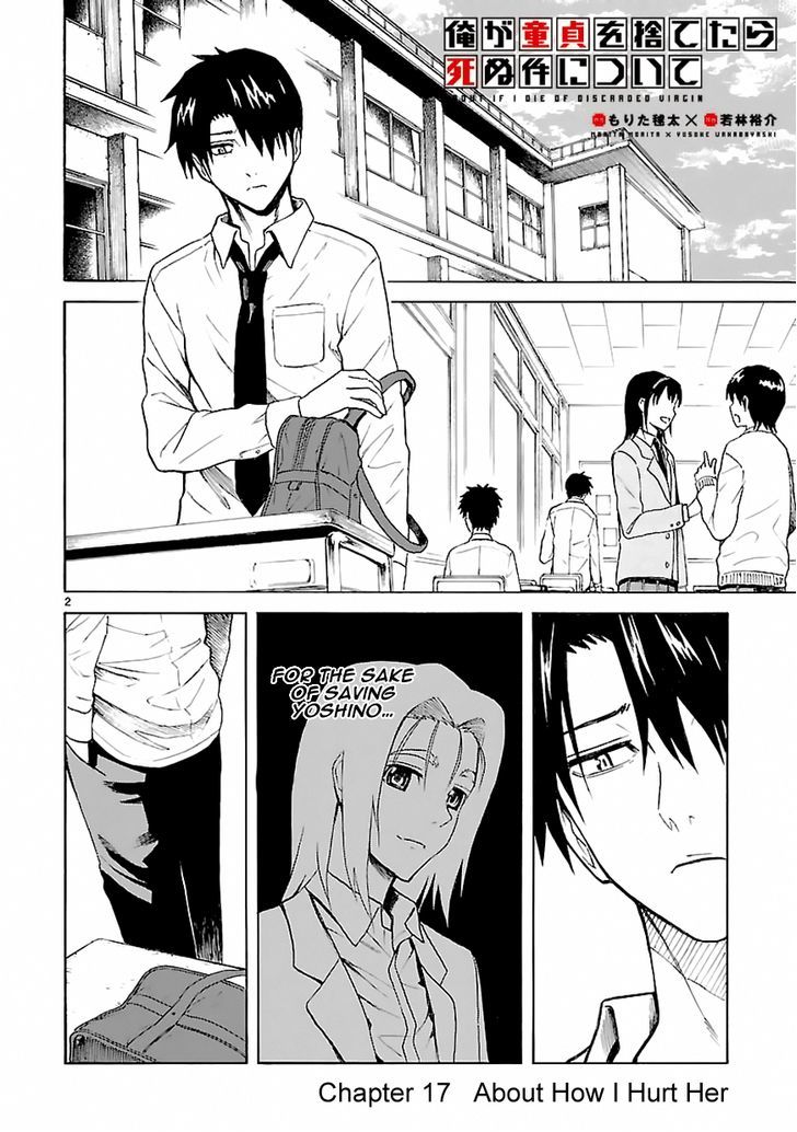 Ore ga Doutei o Sutetara Shinu Ken ni Tsuite Chapter 17 page 1 - Chapter 17 : About How I Hurt Her