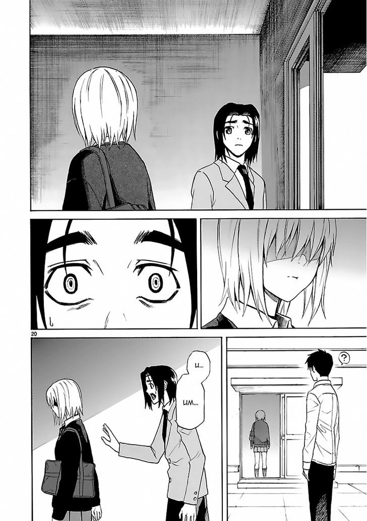 Ore ga Doutei o Sutetara Shinu Ken ni Tsuite Chapter 17 page 19 - Chapter 17 : About How I Hurt Her