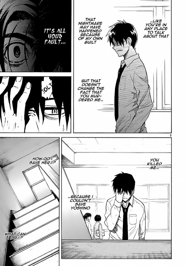 Ore ga Doutei o Sutetara Shinu Ken ni Tsuite Chapter 17 page 4 - Chapter 17 : About How I Hurt Her