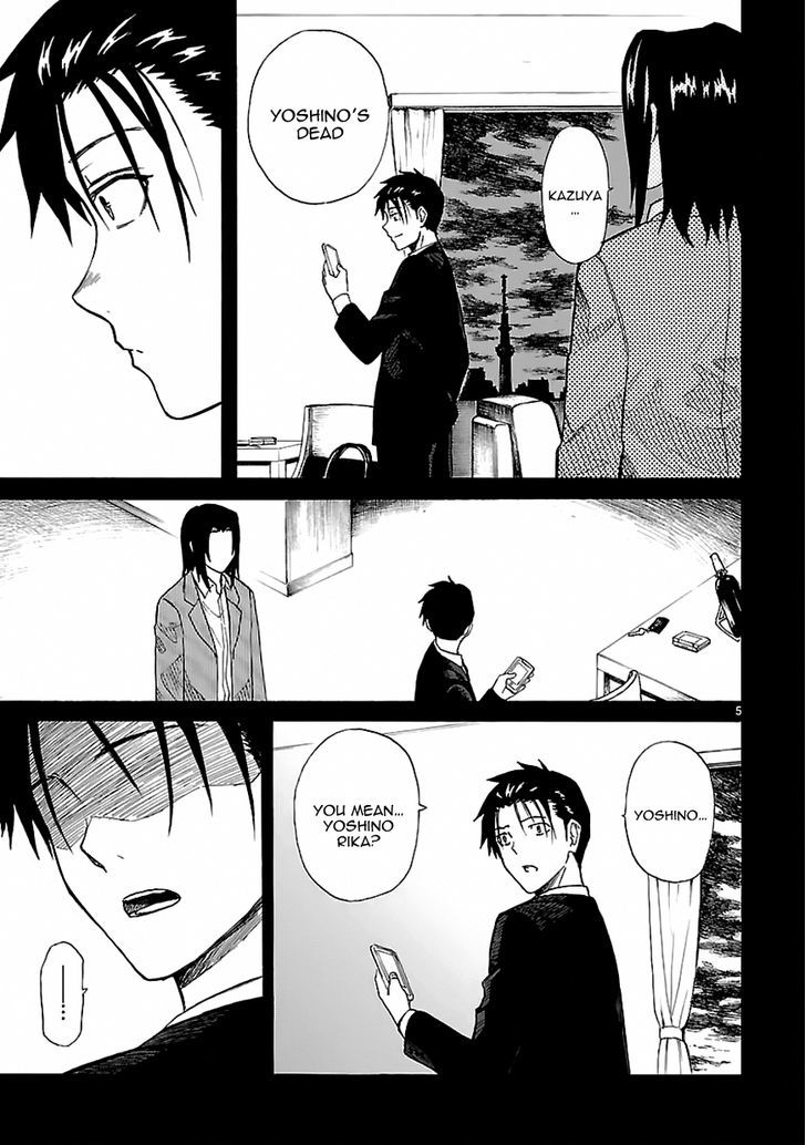 Ore ga Doutei o Sutetara Shinu Ken ni Tsuite Chapter 18 page 5 - Chapter 18 : About How I Wasn't That Surprised