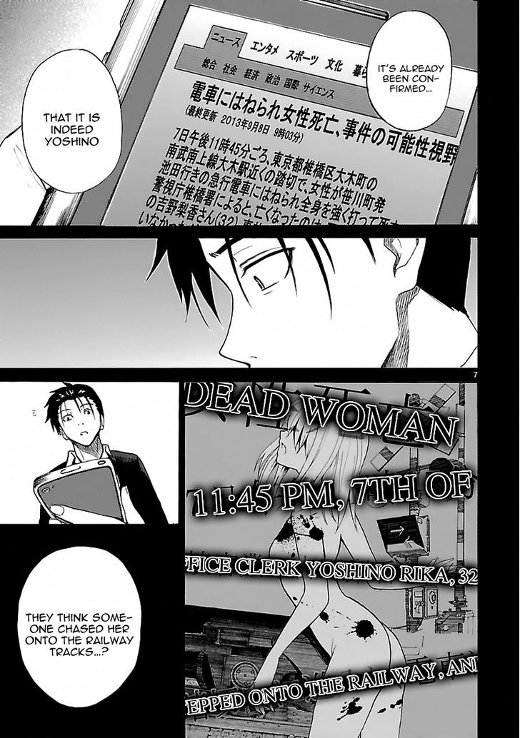 Ore ga Doutei o Sutetara Shinu Ken ni Tsuite Chapter 18 page 7 - Chapter 18 : About How I Wasn't That Surprised