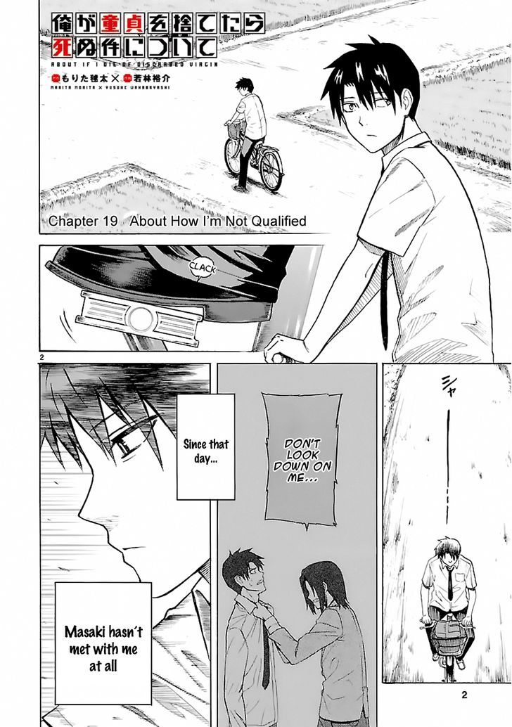 Ore ga Doutei o Sutetara Shinu Ken ni Tsuite Chapter 19 page 1 - Chapter 19 : About How I'm Not Qualified