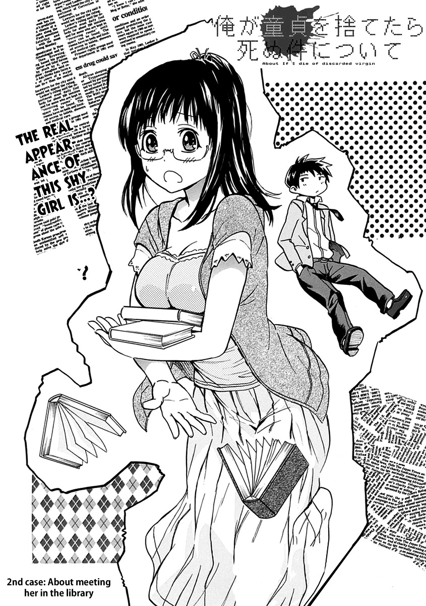 Ore ga Doutei o Sutetara Shinu Ken ni Tsuite Chapter 2 page 4 - Chapter 2 : About Meeting Her in the Library