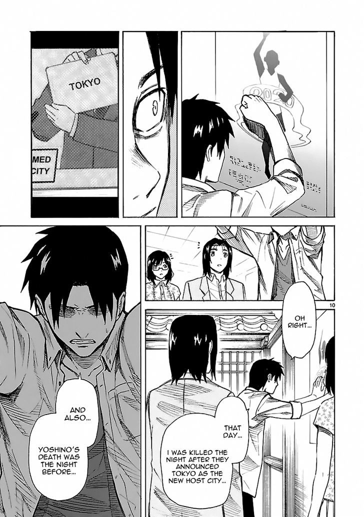 Ore ga Doutei o Sutetara Shinu Ken ni Tsuite Chapter 22 page 10 - Chapter 22 : About How I Can Disappear In Peace [End]