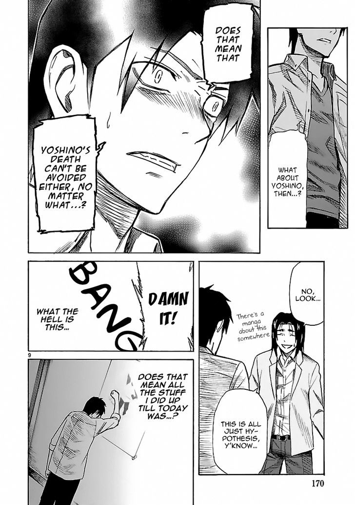 Ore ga Doutei o Sutetara Shinu Ken ni Tsuite Chapter 22 page 9 - Chapter 22 : About How I Can Disappear In Peace [End]