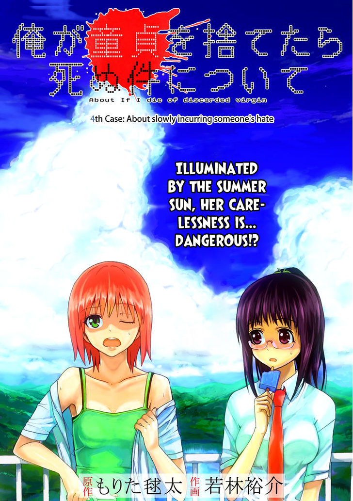 Ore ga Doutei o Sutetara Shinu Ken ni Tsuite Chapter 4 page 2 - Chapter 4 : About Slowly Incurring Someone's Hate