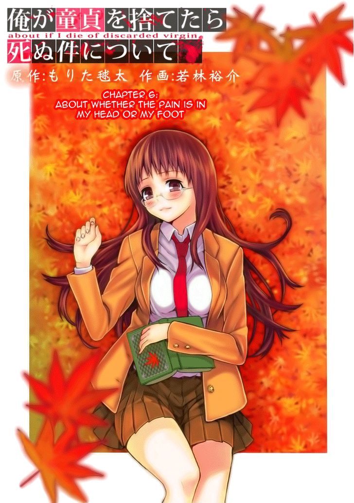 Ore ga Doutei o Sutetara Shinu Ken ni Tsuite Chapter 6 page 1 - Chapter 6 : About Whether the Pain Is In My Head or My Foot
