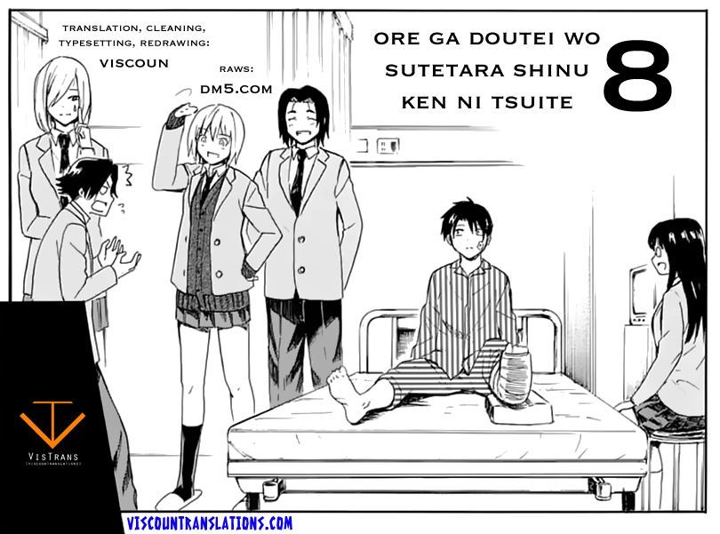 Ore ga Doutei o Sutetara Shinu Ken ni Tsuite Chapter 8 page 1 - Chapter 8 : About A Sweet and Sentimental High-Schooler