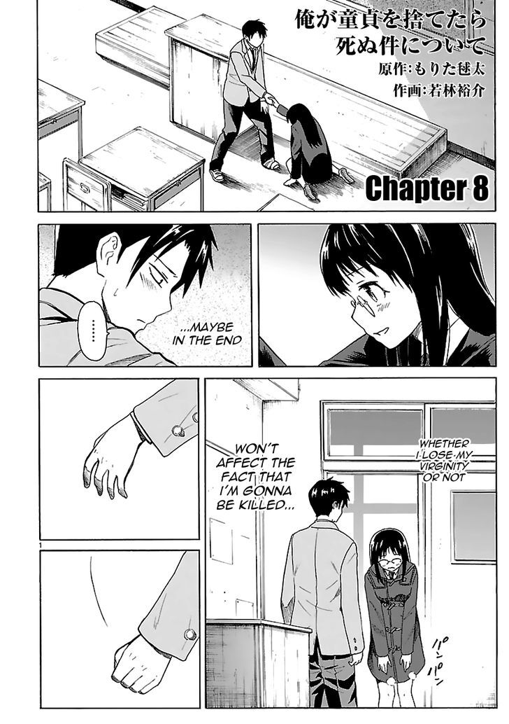 Ore ga Doutei o Sutetara Shinu Ken ni Tsuite Chapter 8 page 2 - Chapter 8 : About A Sweet and Sentimental High-Schooler