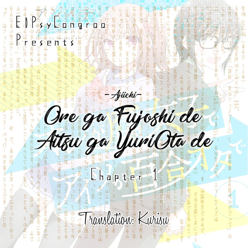 Ore ga Fujoshi de Aitsu ga Yuriota de Chapter 1 page 1 - Chapter 1 : Sudden Transformation
