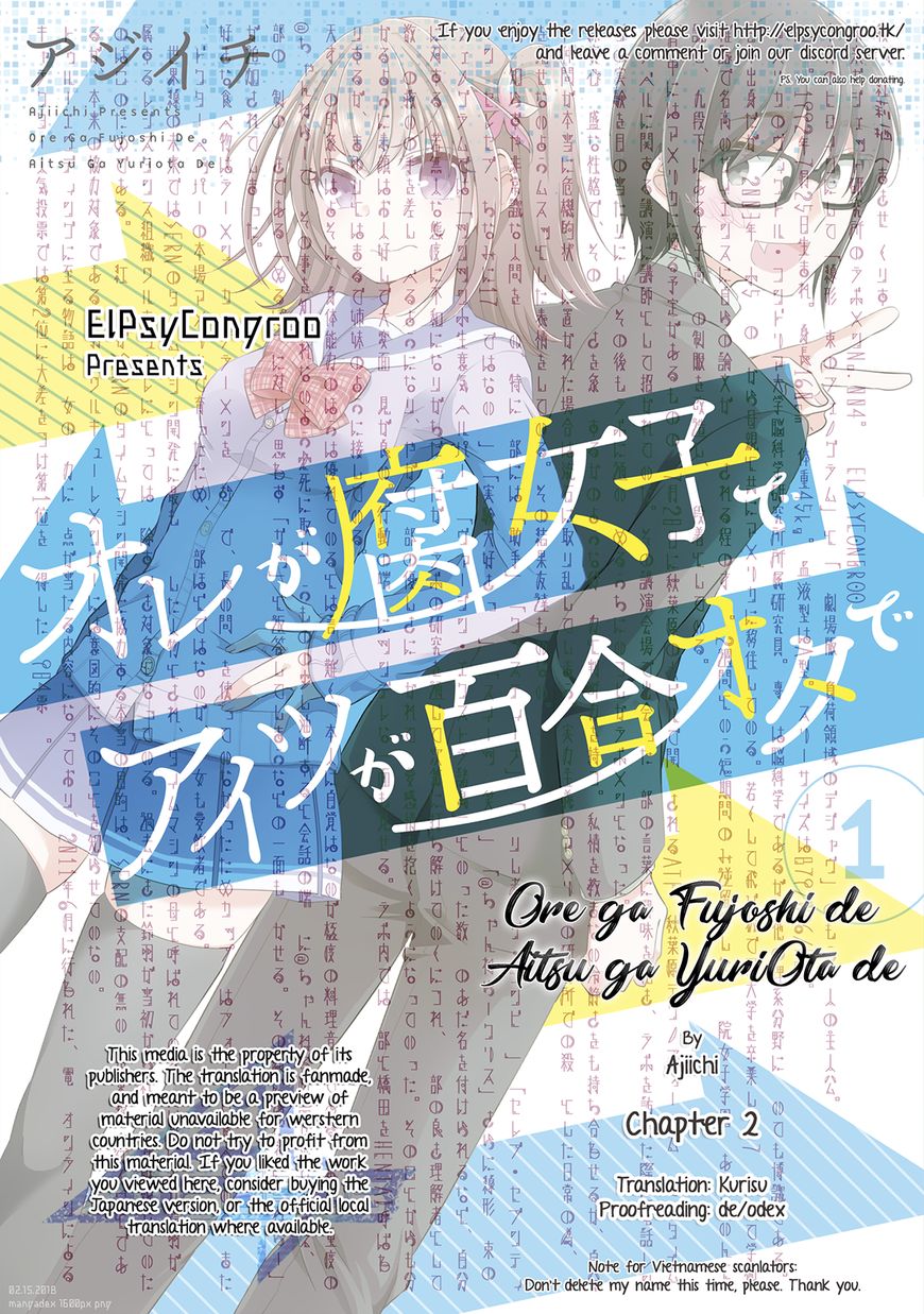 Ore ga Fujoshi de Aitsu ga Yuriota de Chapter 2 page 1 - Chapter 2 : Misfortune and unhappiness