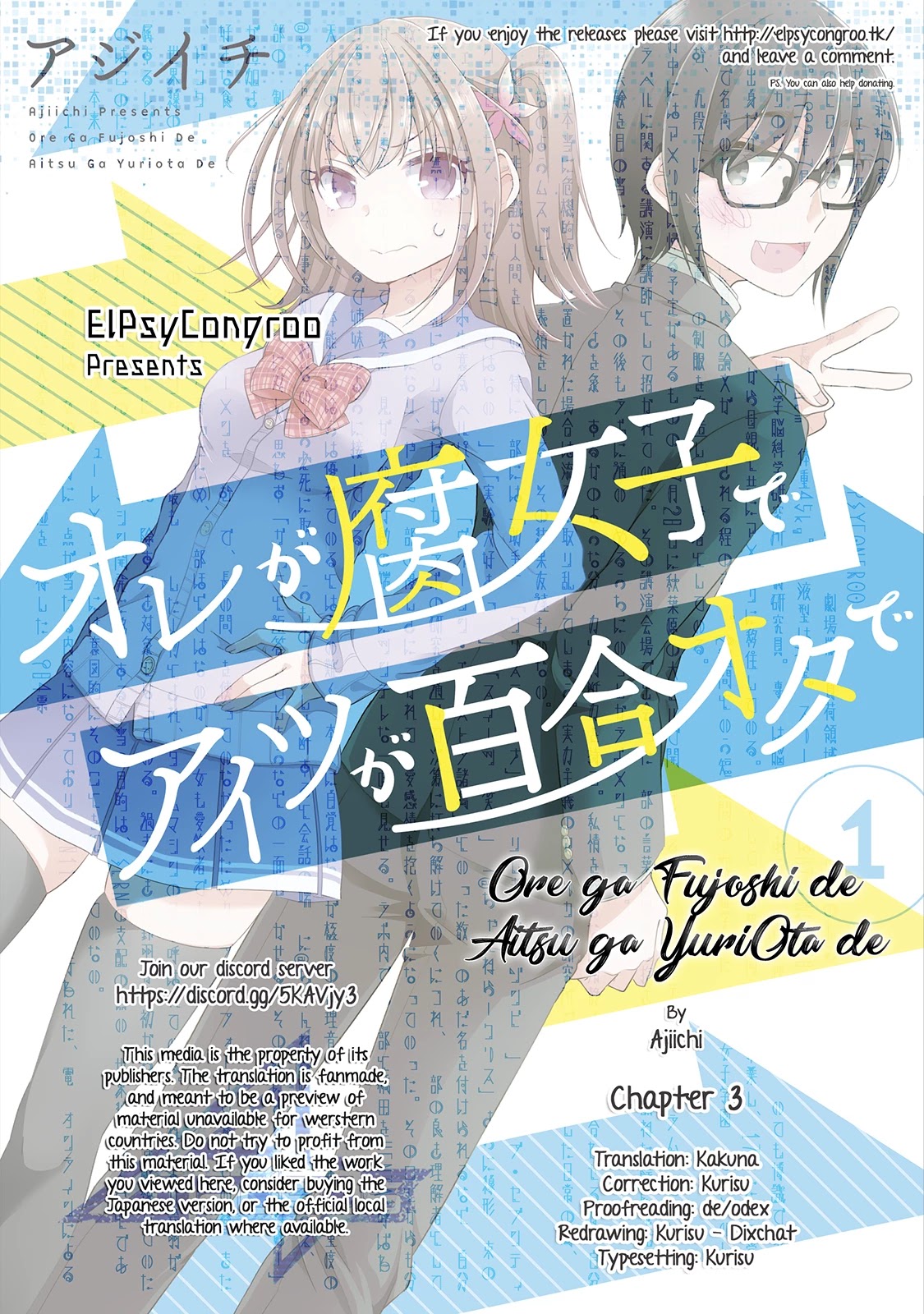 Ore ga Fujoshi de Aitsu ga Yuriota de Chapter 3 page 1 - Chapter 3: A Real Encounter