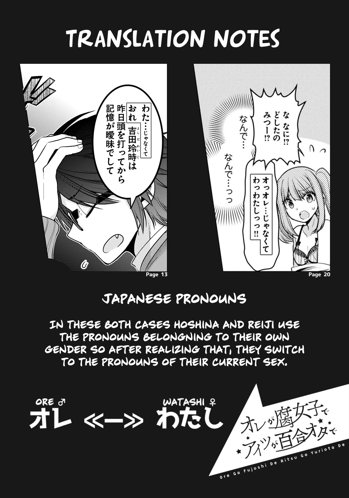 Ore ga Fujoshi de Aitsu ga Yuriota de Chapter 3 page 36 - Chapter 3: A Real Encounter
