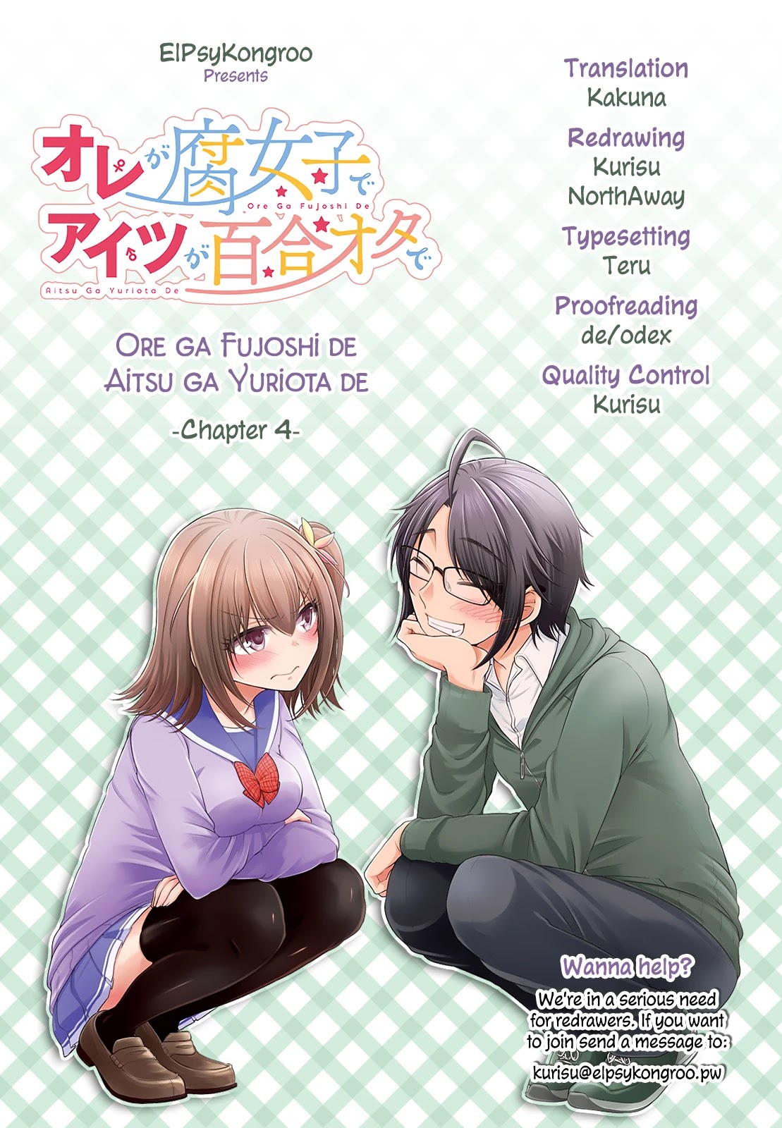 Ore ga Fujoshi de Aitsu ga Yuriota de Chapter 4 page 1 - Chapter 4: Roar of the Soul