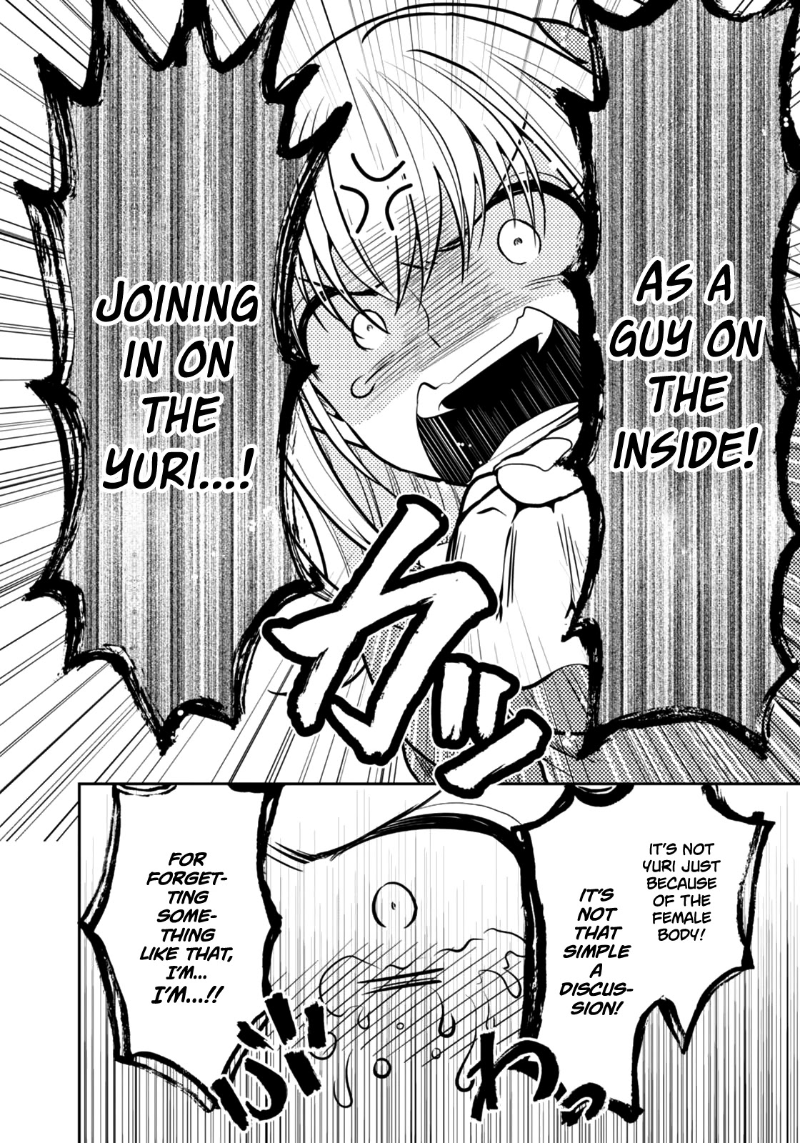 Ore ga Fujoshi de Aitsu ga Yuriota de Chapter 4 page 17 - Chapter 4: Roar of the Soul