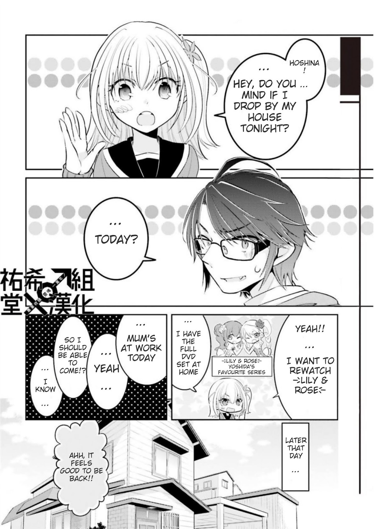 Ore ga Fujoshi de Aitsu ga Yuriota de Chapter 5.5 page 2 - Chapter 5.5: Hoshina's Mess