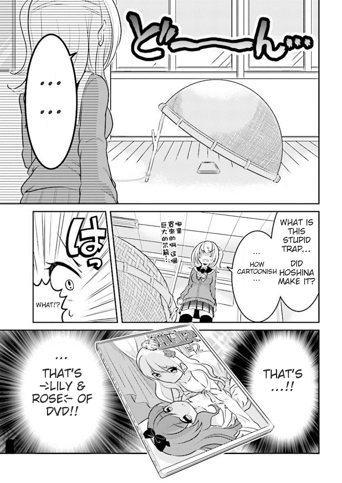 Ore ga Fujoshi de Aitsu ga Yuriota de Chapter 6 page 17 - Chapter 6: Kashiwa's Return