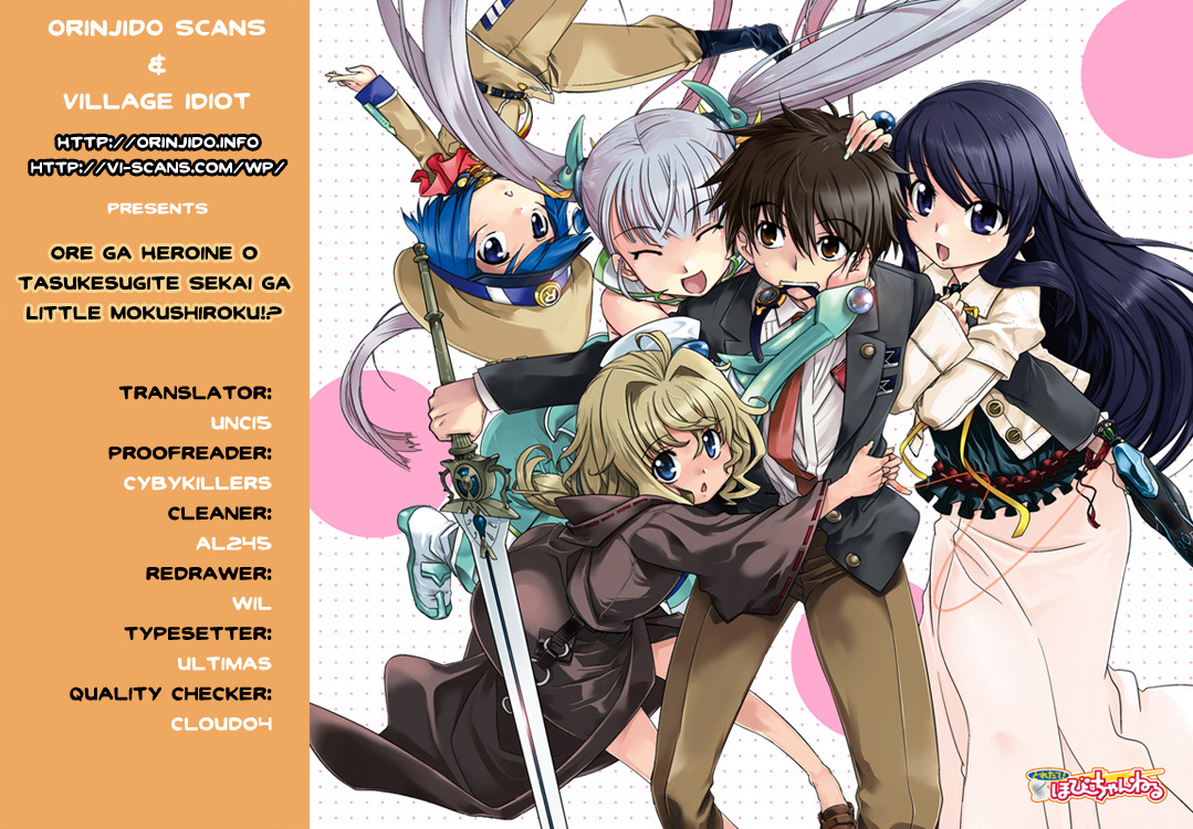 Ore ga Heroine o Tasukesugite Sekai ga Little Mokushiroku!? Chapter 11 page 1 - Chapter 11: Space Bloodbath