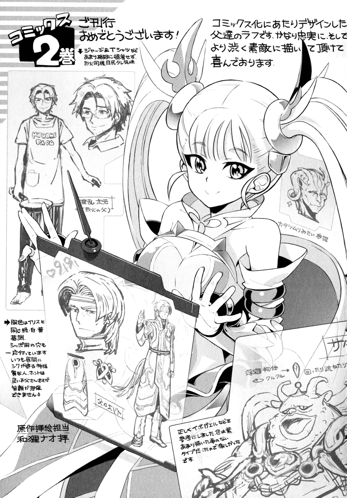 Ore ga Heroine o Tasukesugite Sekai ga Little Mokushiroku!? Chapter 13 page 22 - Chapter 13: Night of the Blooming Sakura