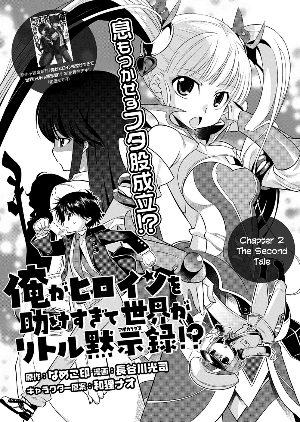 Ore ga Heroine o Tasukesugite Sekai ga Little Mokushiroku!? Chapter 2 page 6 - Chapter 2: The Second Tale