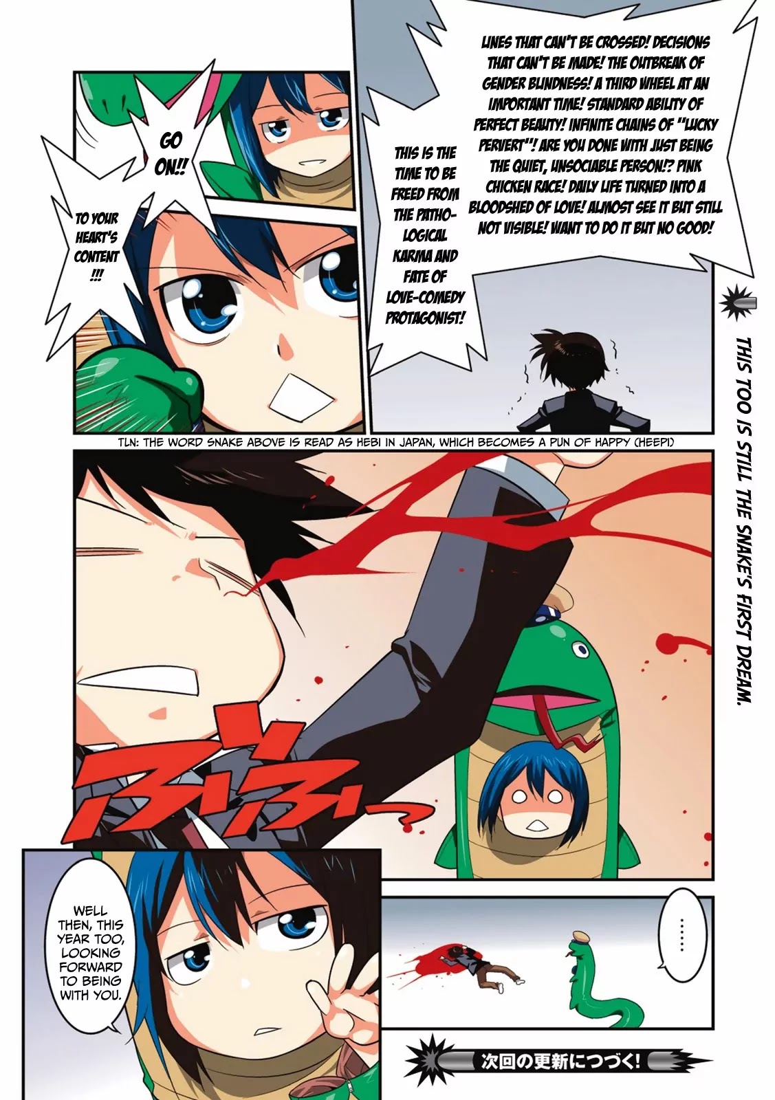 Ore ga Heroine o Tasukesugite Sekai ga Little Mokushiroku!? Chapter 21.5 page 4 - Chapter 21.5: Special : My New Year's Greeting