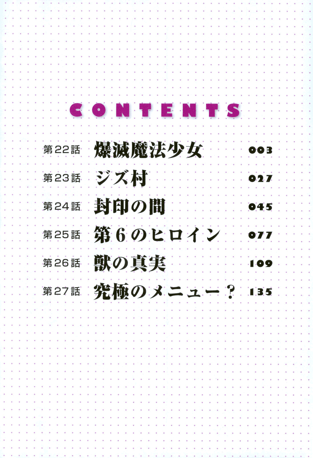 Ore ga Heroine o Tasukesugite Sekai ga Little Mokushiroku!? Chapter 22 page 6 - Chapter 22: Destructive Magical Girl