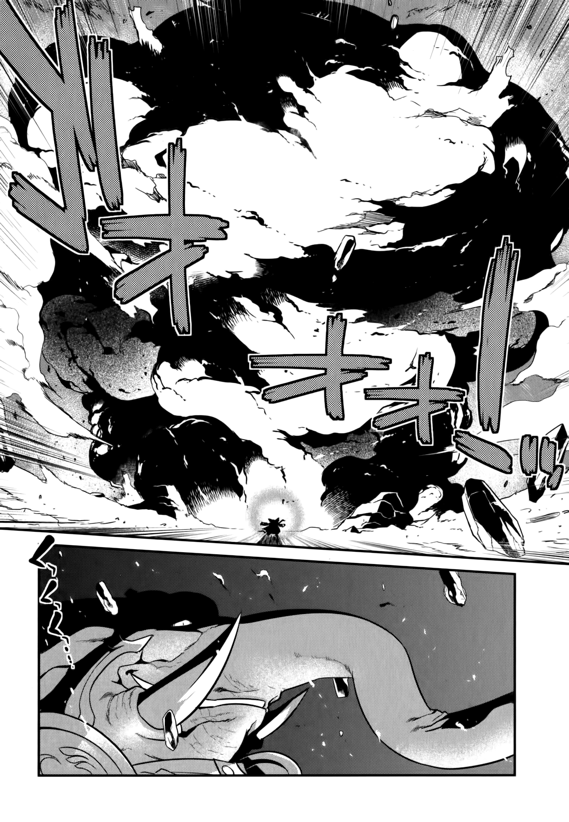 Ore ga Heroine o Tasukesugite Sekai ga Little Mokushiroku!? Chapter 26 page 27 - Chapter 26: The Truth Behind the Beast