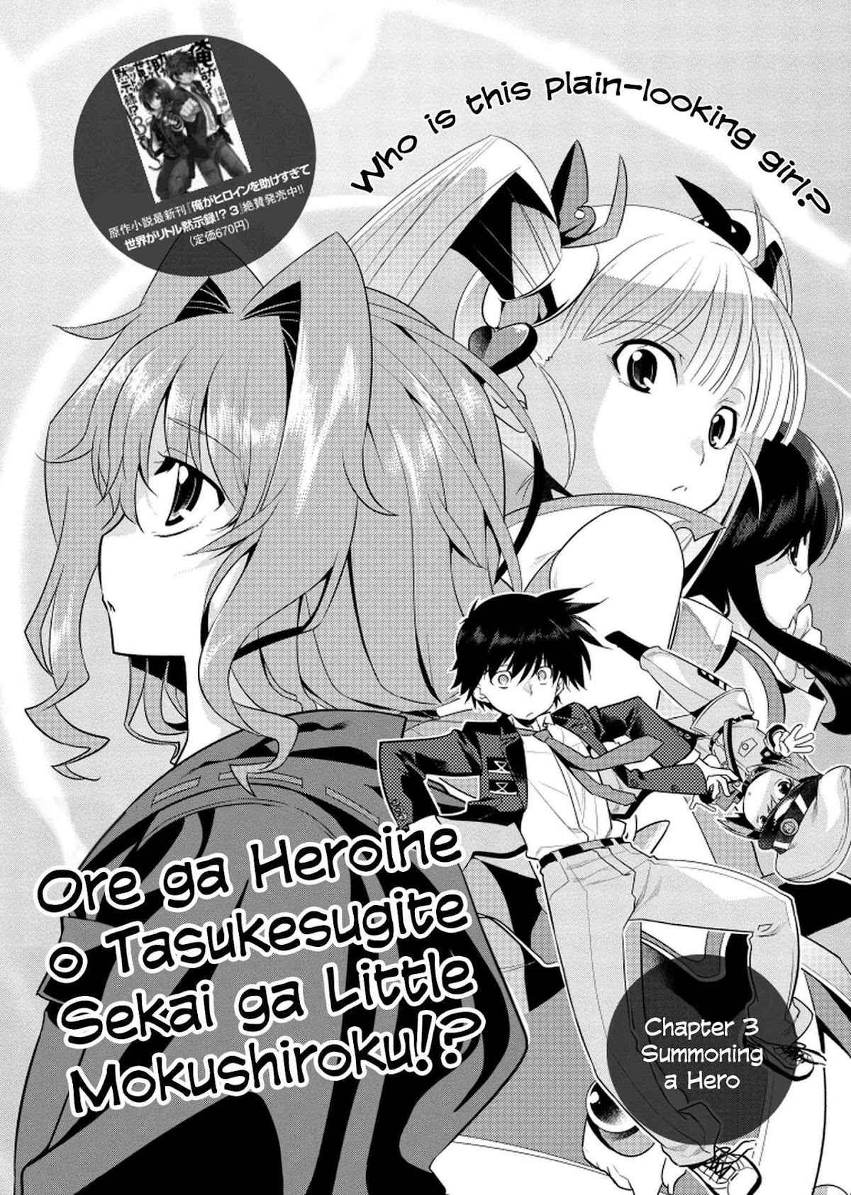 Ore ga Heroine o Tasukesugite Sekai ga Little Mokushiroku!? Chapter 3 page 7 - Chapter 3: Summoning a Hero