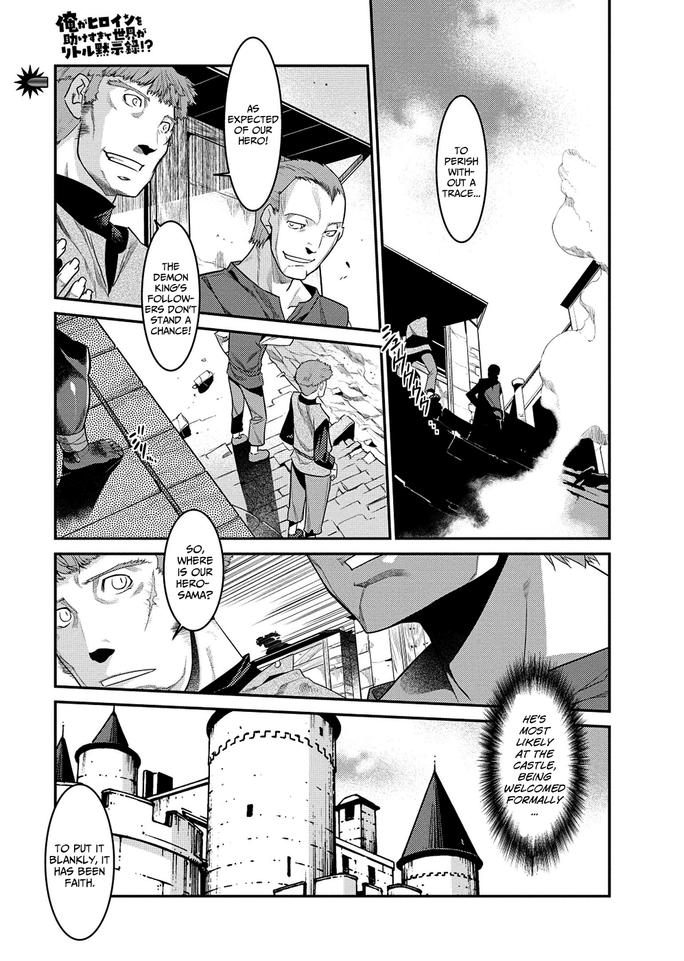 Ore ga Heroine o Tasukesugite Sekai ga Little Mokushiroku!? Chapter 4 page 2 - Chapter 4: The Hero's Welcome