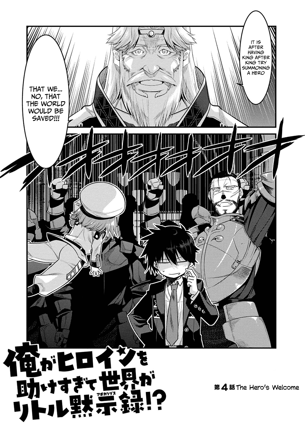Ore ga Heroine o Tasukesugite Sekai ga Little Mokushiroku!? Chapter 4 page 3 - Chapter 4: The Hero's Welcome