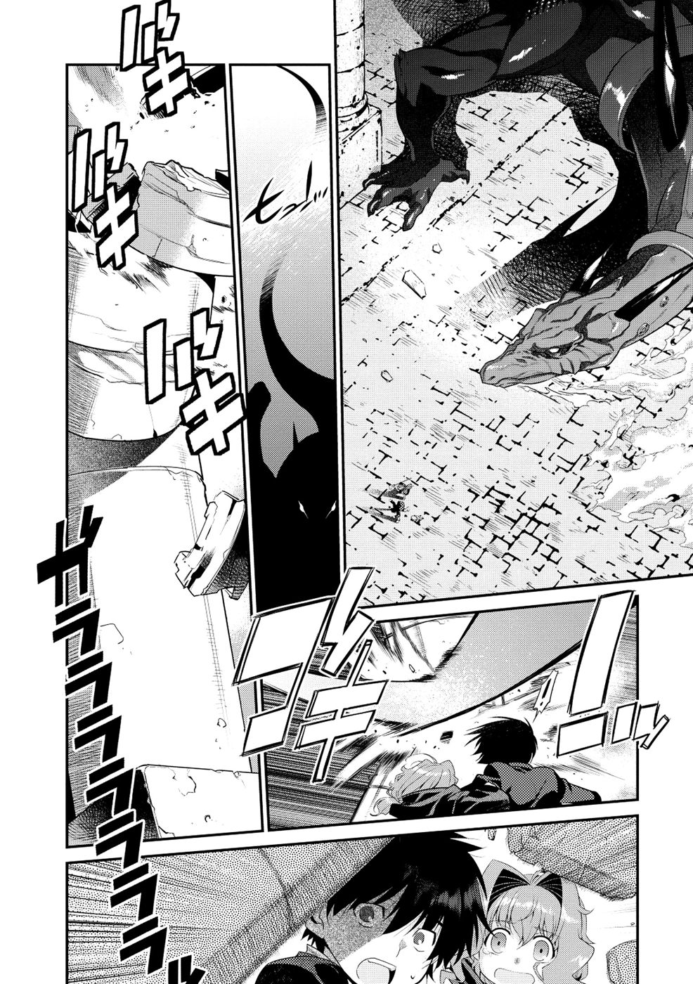 Ore ga Heroine o Tasukesugite Sekai ga Little Mokushiroku!? Chapter 7 page 5 - Chapter 7: The power of... Science?