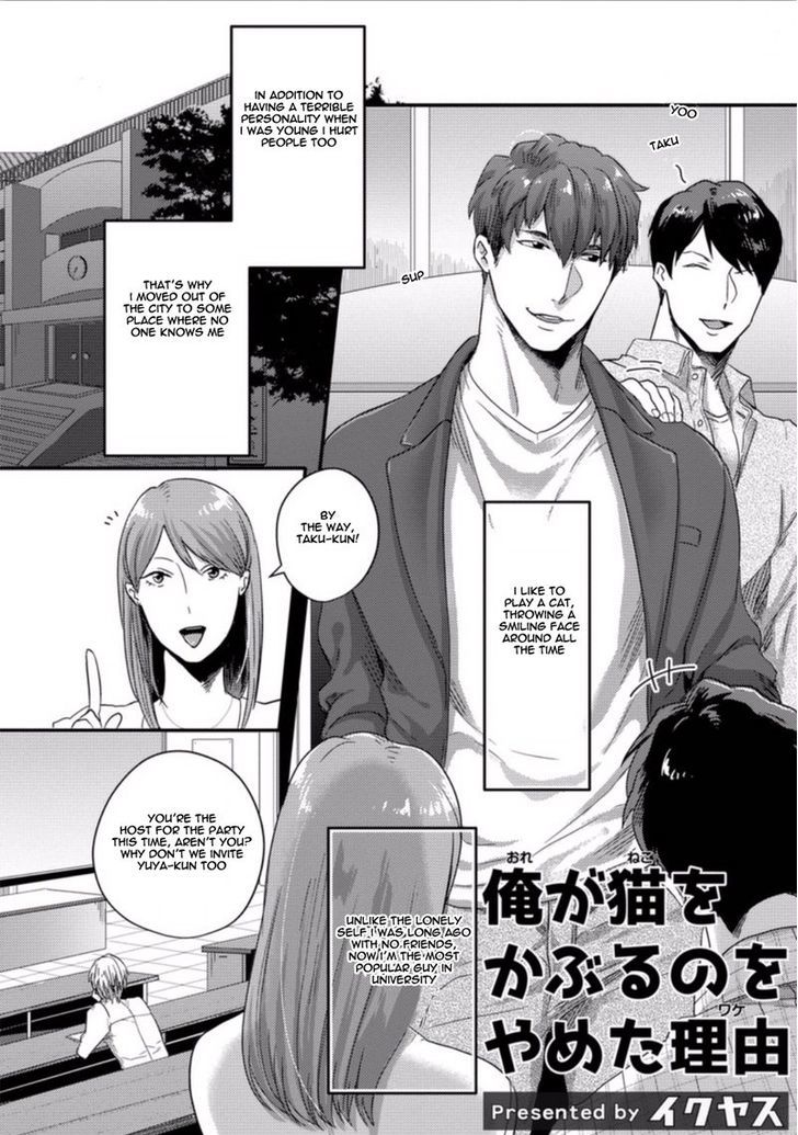 Ore ga Neko wo Kaburu no wo Yameta Riyu Chapter 1 page 3 - Chapter 1