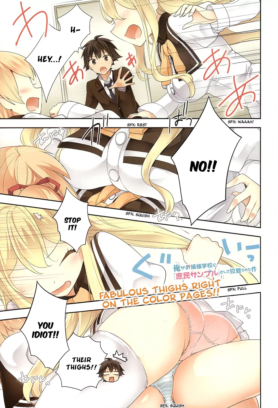 Ore ga Ojou-sama Gakkou ni "Shomin Sample" Toshite Rachirareta Ken Chapter 10 page 2 - Chapter 10: I Hate You!!