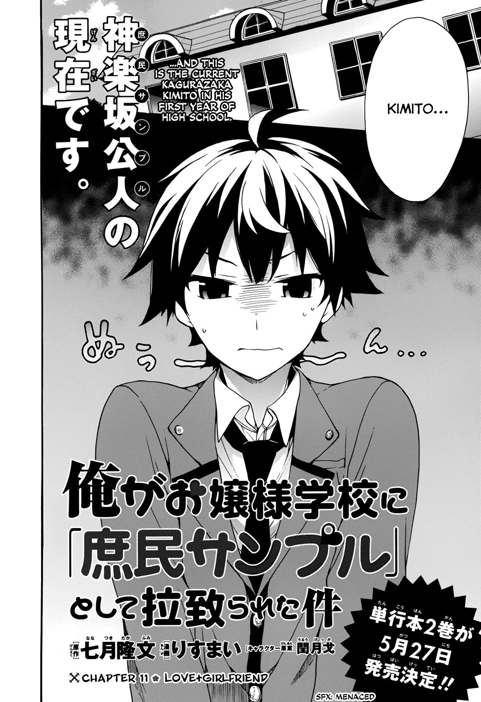 Ore ga Ojou-sama Gakkou ni "Shomin Sample" Toshite Rachirareta Ken Chapter 11 page 7 - Chapter 11: Love+Girlfriend