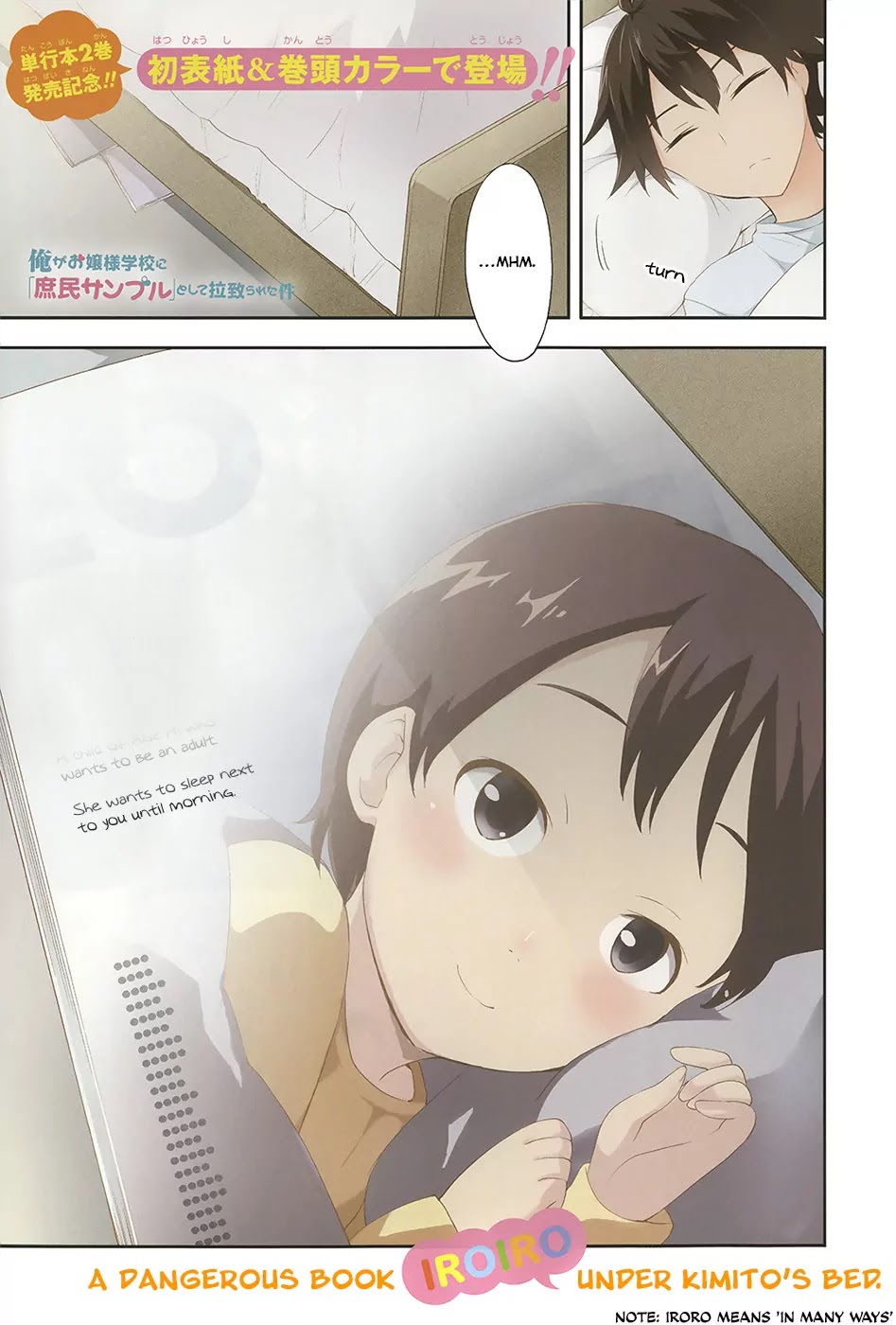 Ore ga Ojou-sama Gakkou ni "Shomin Sample" Toshite Rachirareta Ken Chapter 13 page 2 - Chapter 13: Today is an ordinary holiday I spend with Hakua