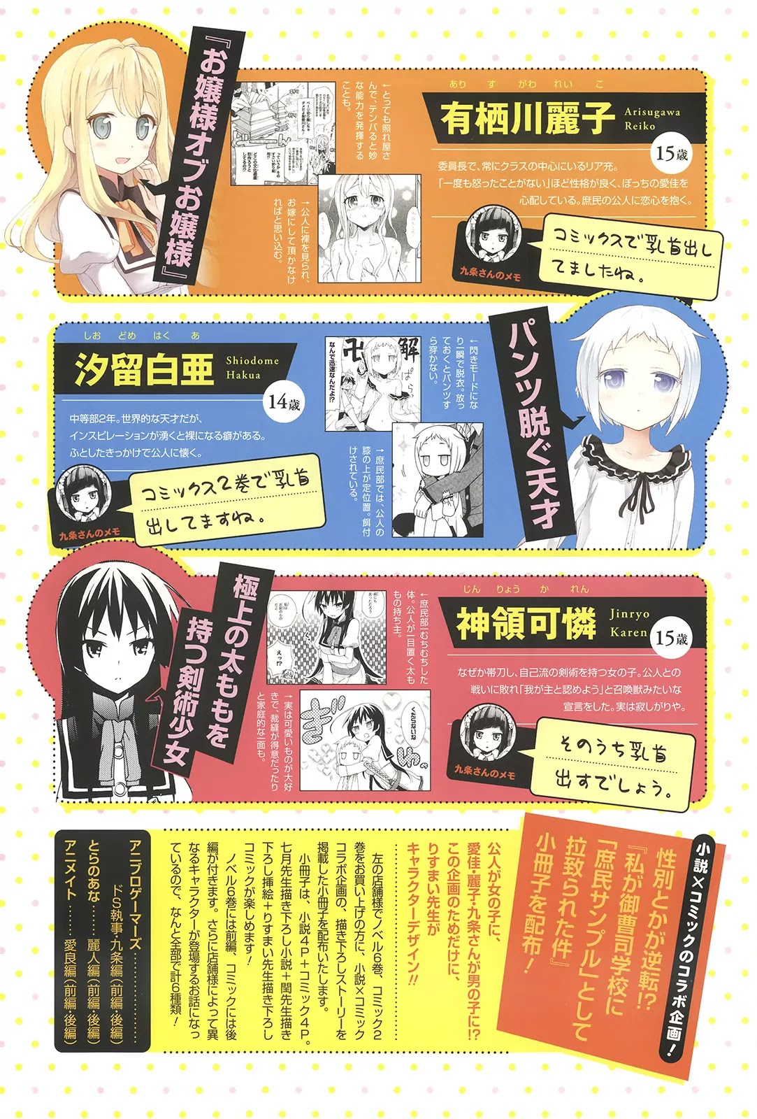 Ore ga Ojou-sama Gakkou ni "Shomin Sample" Toshite Rachirareta Ken Chapter 13 page 5 - Chapter 13: Today is an ordinary holiday I spend with Hakua