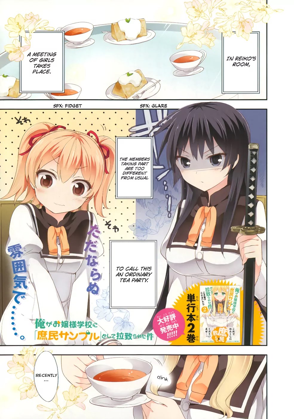 Ore ga Ojou-sama Gakkou ni "Shomin Sample" Toshite Rachirareta Ken Chapter 14 page 3 - Chapter 14: Only Friends