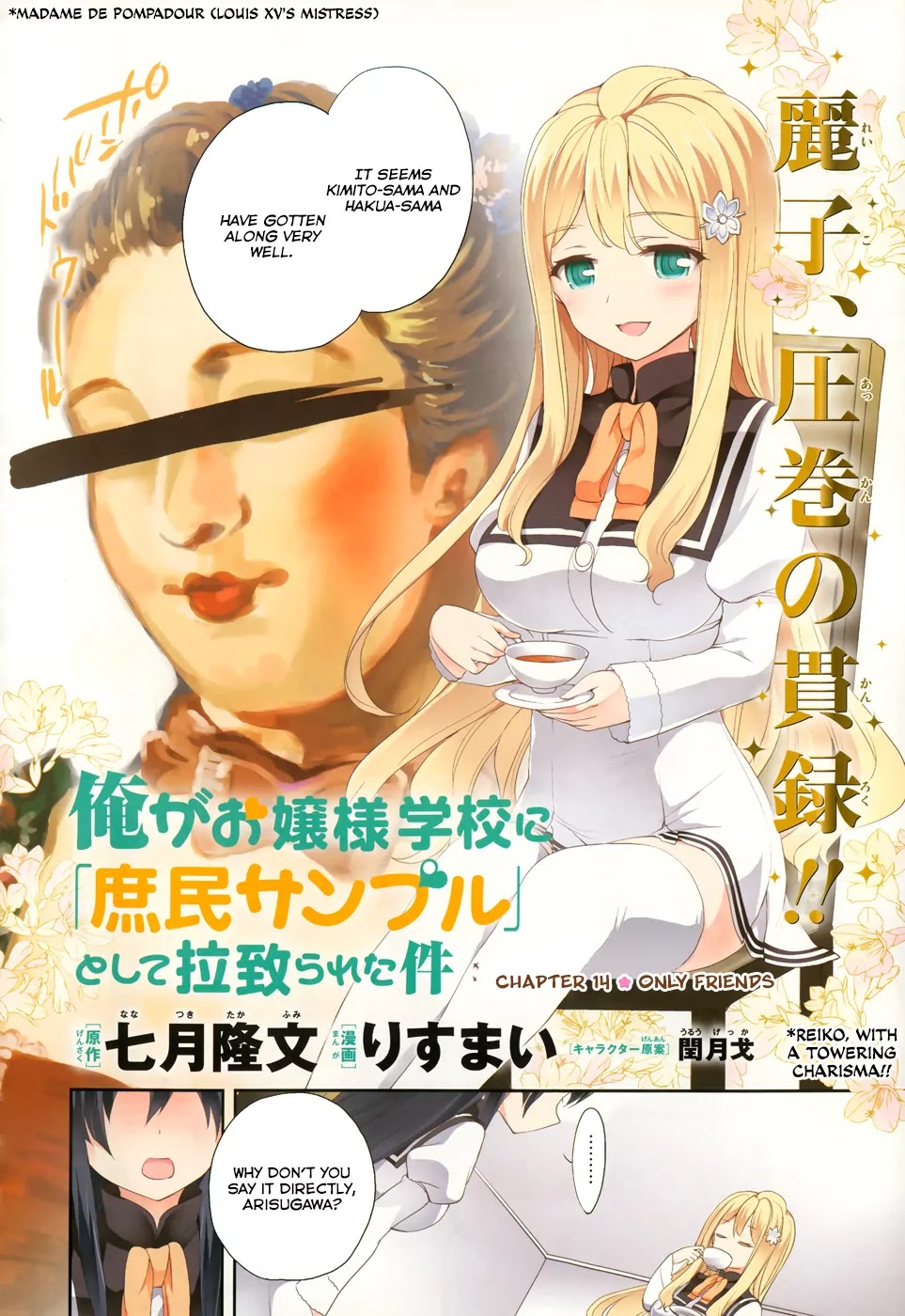 Ore ga Ojou-sama Gakkou ni "Shomin Sample" Toshite Rachirareta Ken Chapter 14 page 4 - Chapter 14: Only Friends