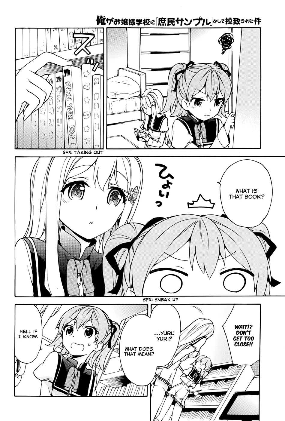 Ore ga Ojou-sama Gakkou ni "Shomin Sample" Toshite Rachirareta Ken Chapter 15 page 11 - Chapter 15: The Great Incident