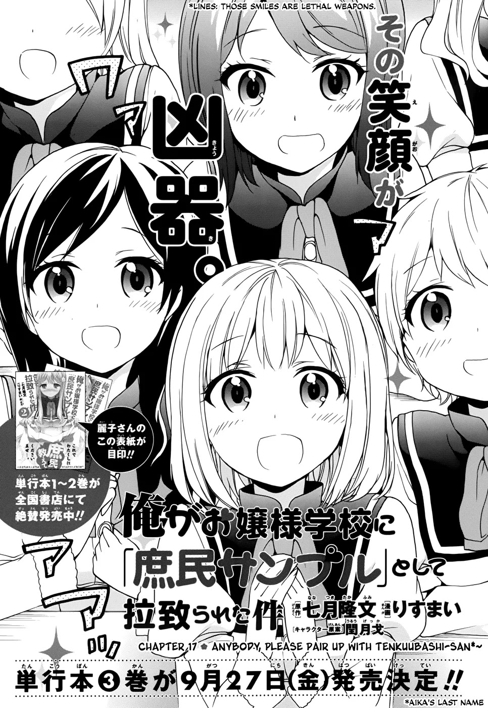 Ore ga Ojou-sama Gakkou ni "Shomin Sample" Toshite Rachirareta Ken Chapter 17 page 2 - Chapter 17: Anybody, Please Pair Up With Tenkuubashi-san~