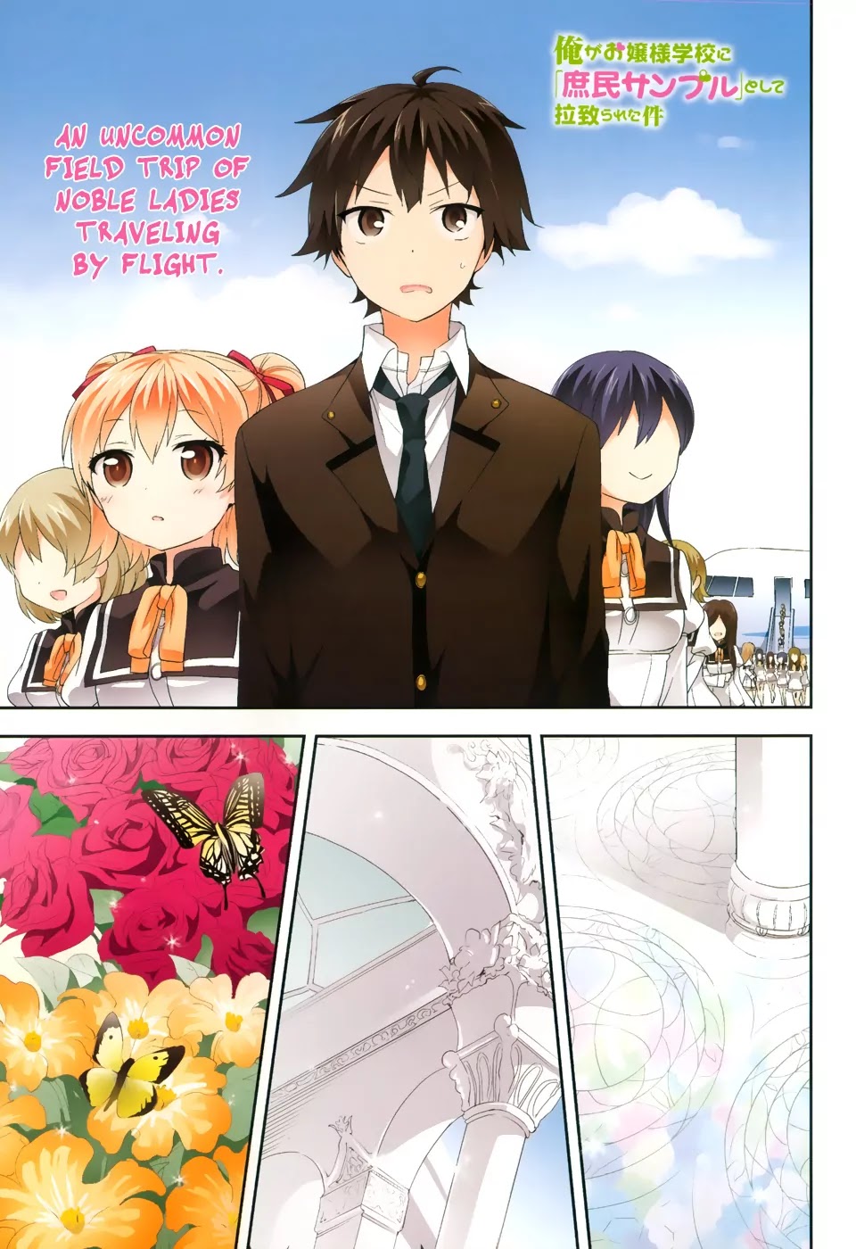 Ore ga Ojou-sama Gakkou ni "Shomin Sample" Toshite Rachirareta Ken Chapter 18 page 2 - Chapter 18: Come Out Immediately!