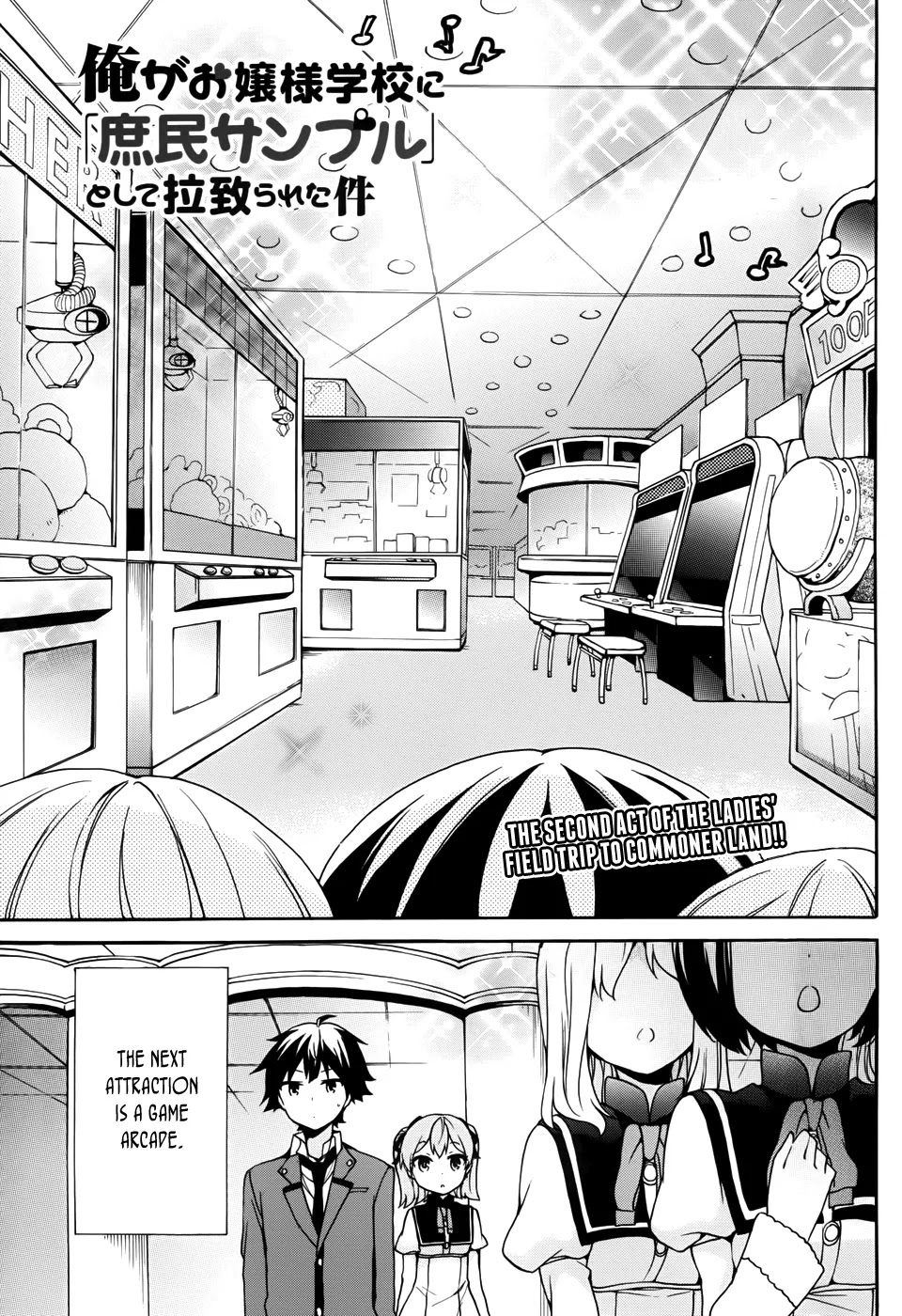Ore ga Ojou-sama Gakkou ni "Shomin Sample" Toshite Rachirareta Ken Chapter 19 page 2 - Chapter 19: Yogashim Isn't For Beginners